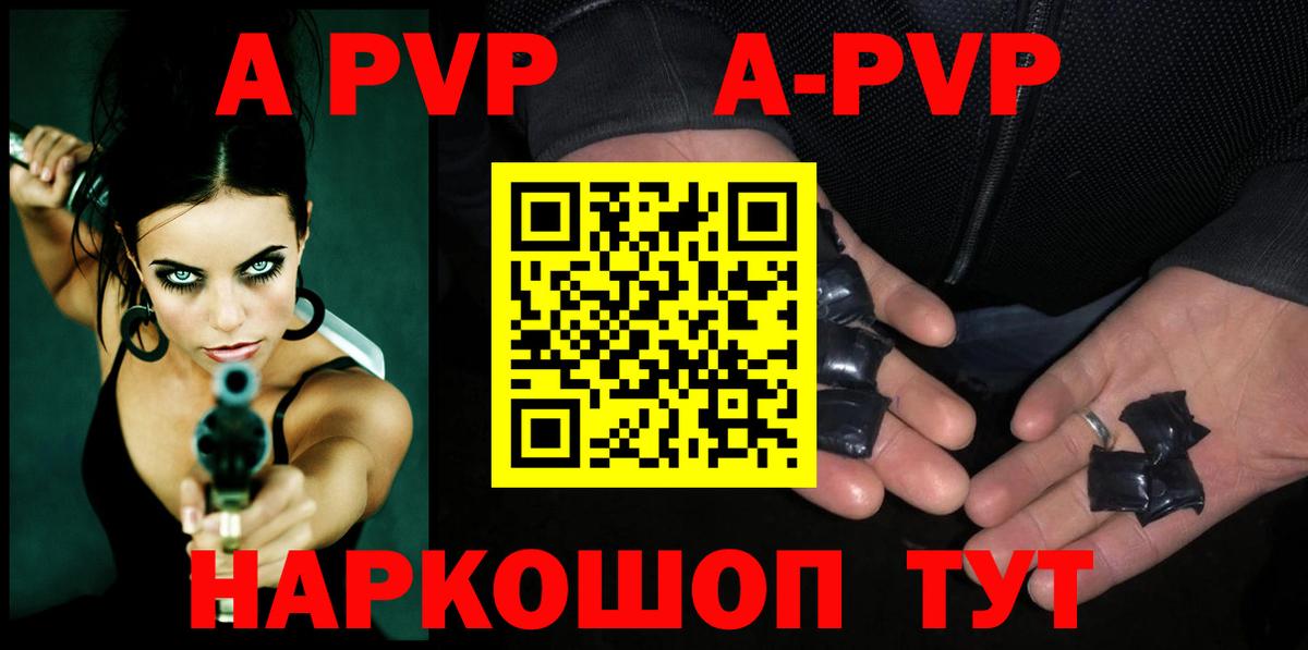 Alpha PVP СК КРИС Минеральные Воды