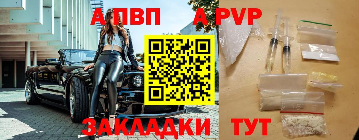Alpha-PVP Соль  закладка  Альфа ПВП Соль  A PVP мука  Минеральные Воды  Вход с VPN 