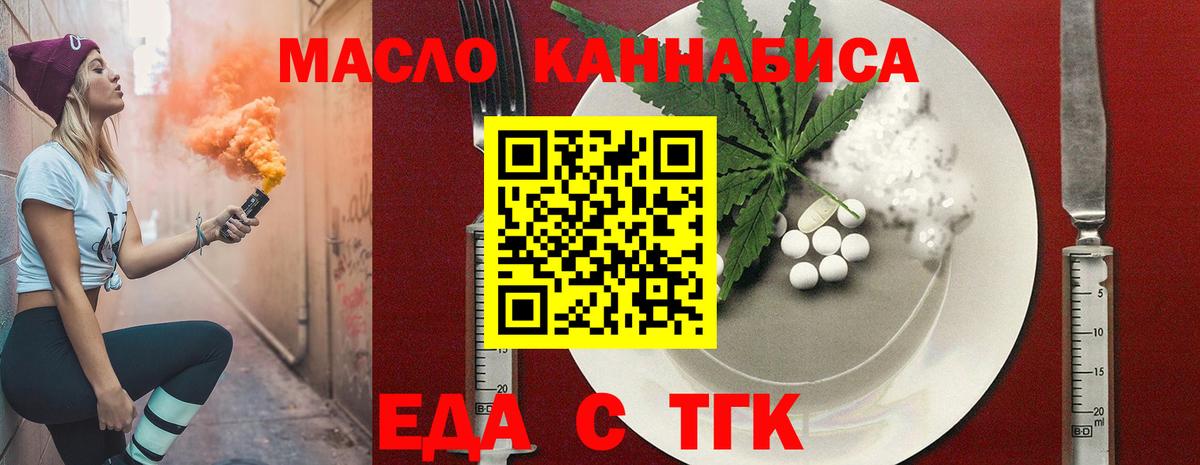 Минеральные Воды  Печенье с ТГК марихуана  Вход с VPN 