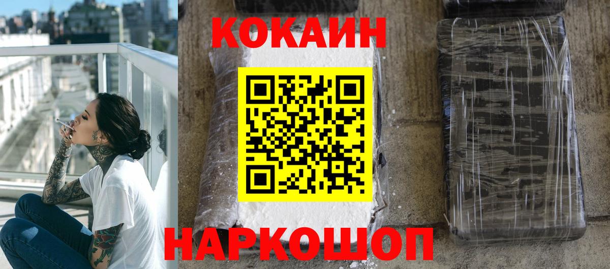 Минеральные Воды  Cocaine Боливия  Вход с VPN 