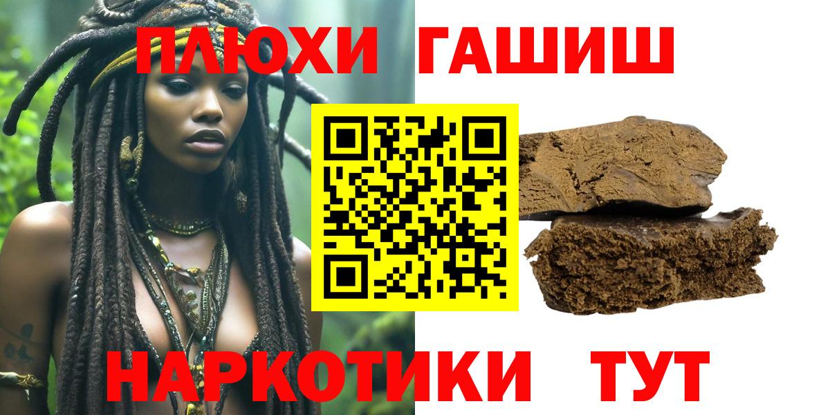 магазин    Гашиш гашик  Вход с VPN  ГАШИШ  Минеральные Воды  ГАШ hashish 