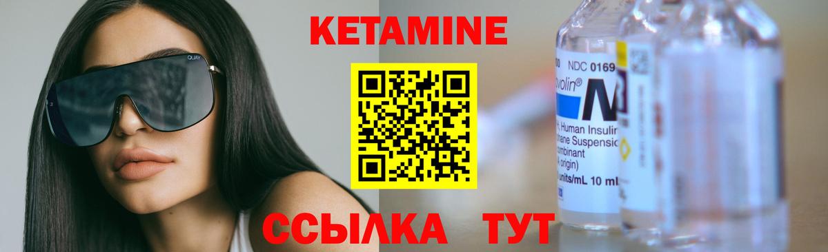 Минеральные Воды  hydra ССЫЛКА  Кетамин ketamine  Вход с VPN  КЕТАМИН VHQ 