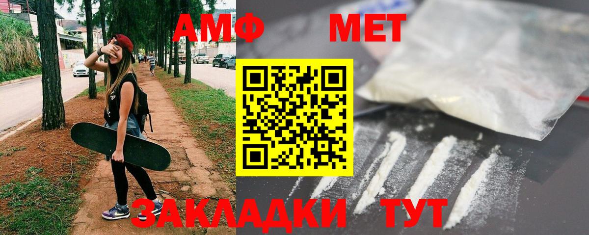 Метамфетамин витя Минеральные Воды