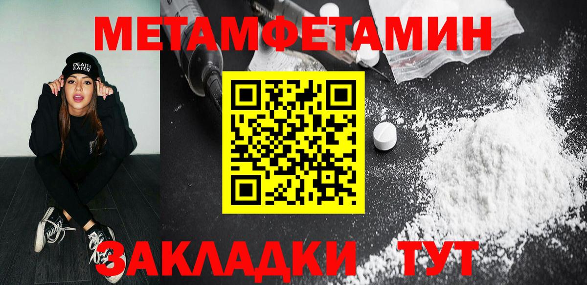 МЕТАМФЕТАМИН витя  Вход с VPN  МЕТАМФЕТАМИН витя  Минеральные Воды 