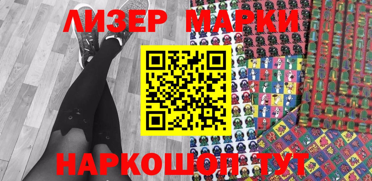 Марки 25I-NBOMe 1,8мг Минеральные Воды