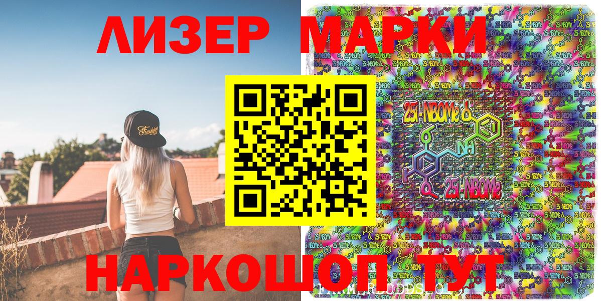 Марки N-bome 1,8мг  Вход с VPN  Марки N-bome 1,8мг  Минеральные Воды 